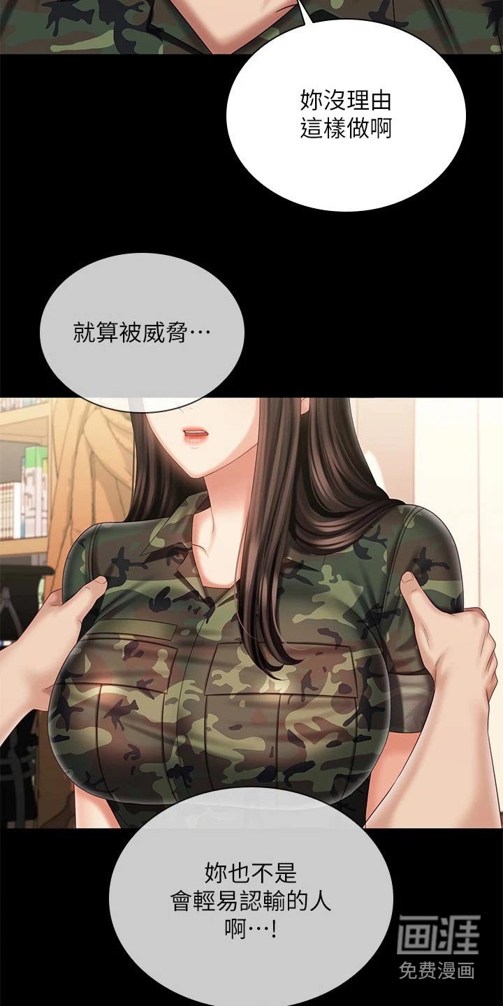 第157章：喜欢的人