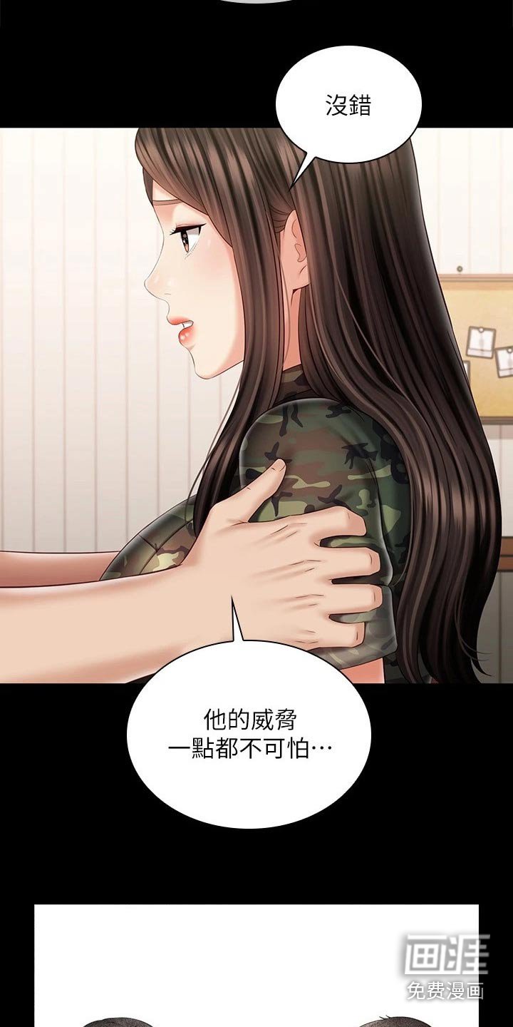 第157章：喜欢的人