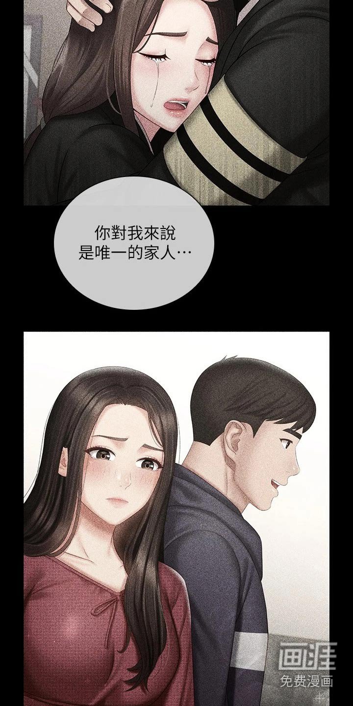 第157章：喜欢的人