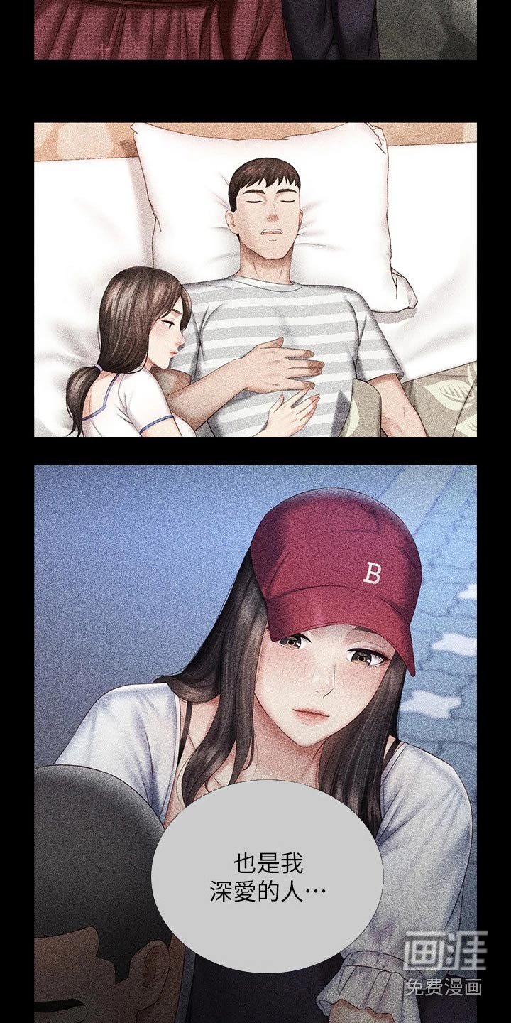 第157章：喜欢的人
