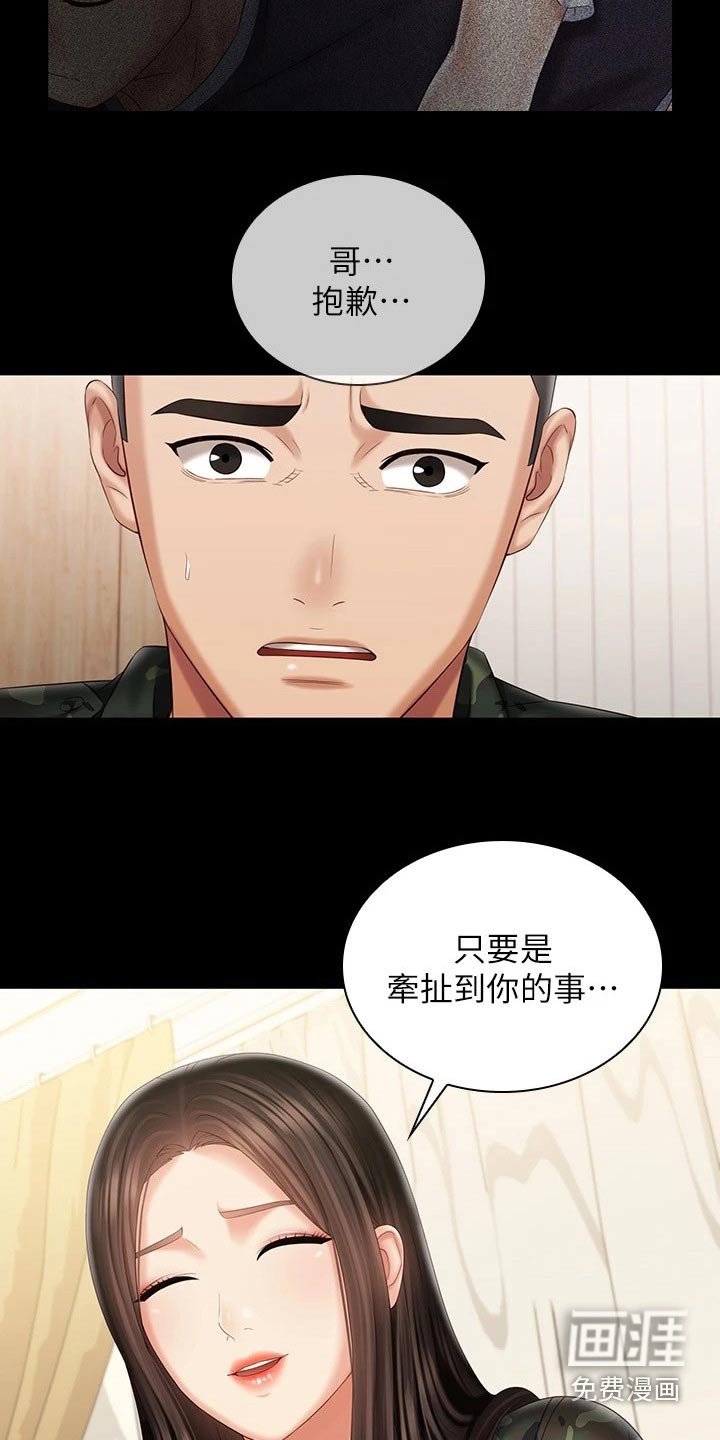 第157章：喜欢的人