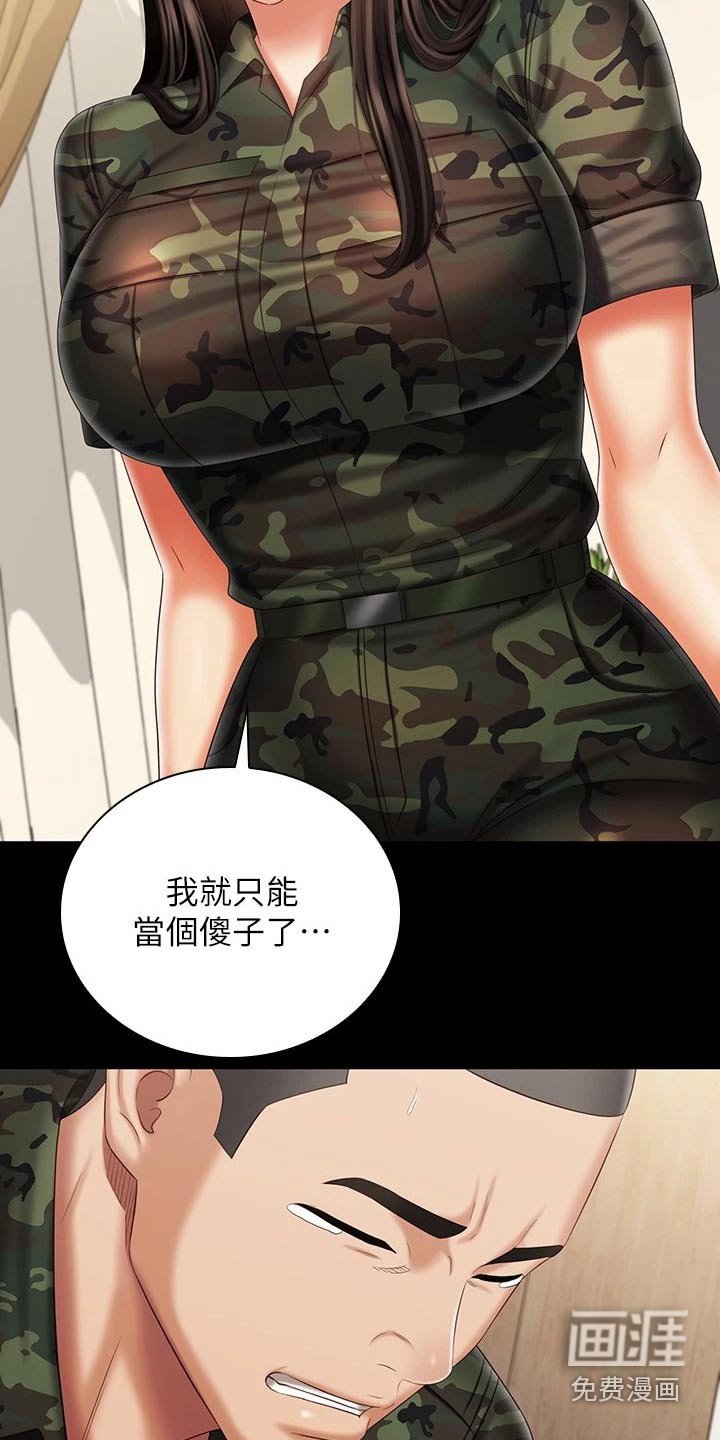 第157章：喜欢的人