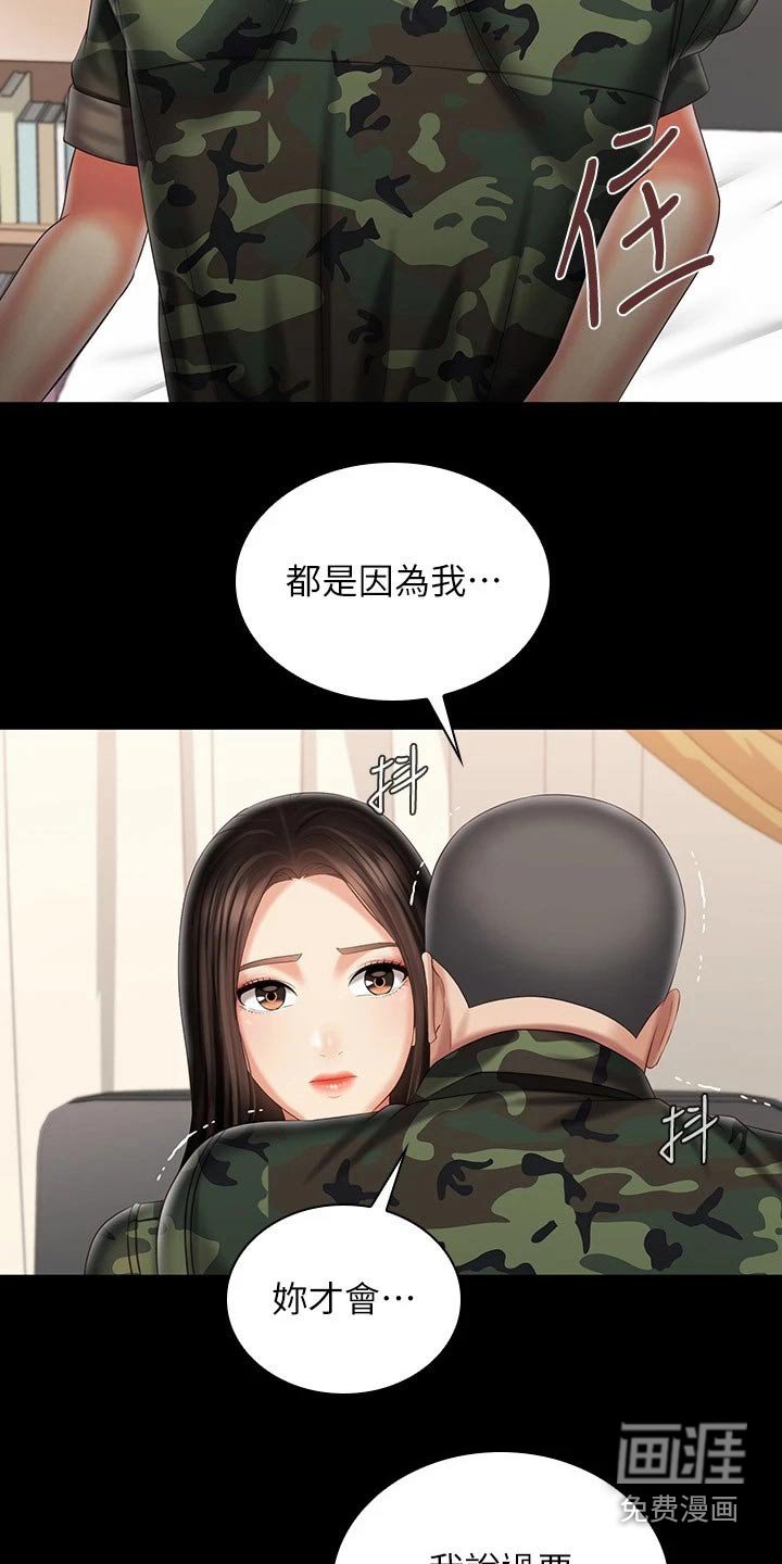 第157章：喜欢的人