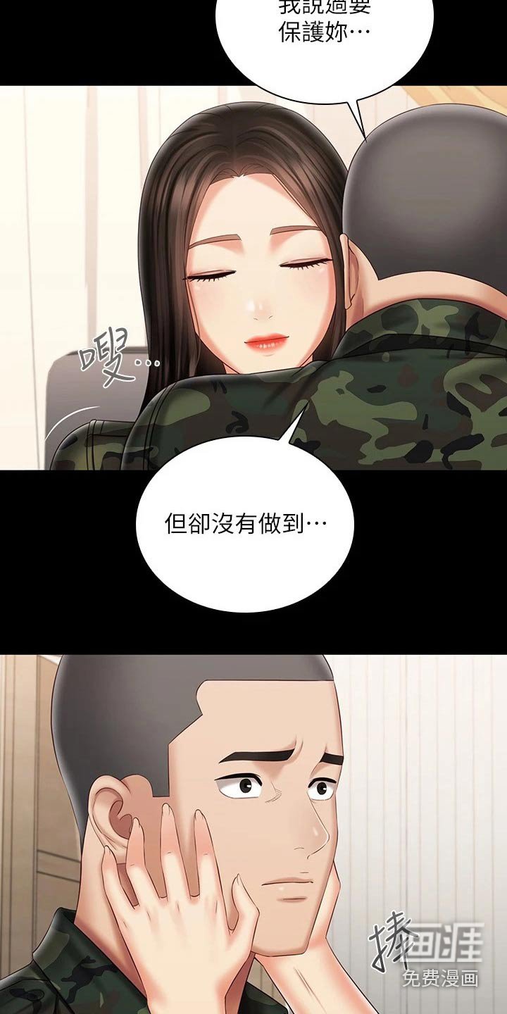 第157章：喜欢的人