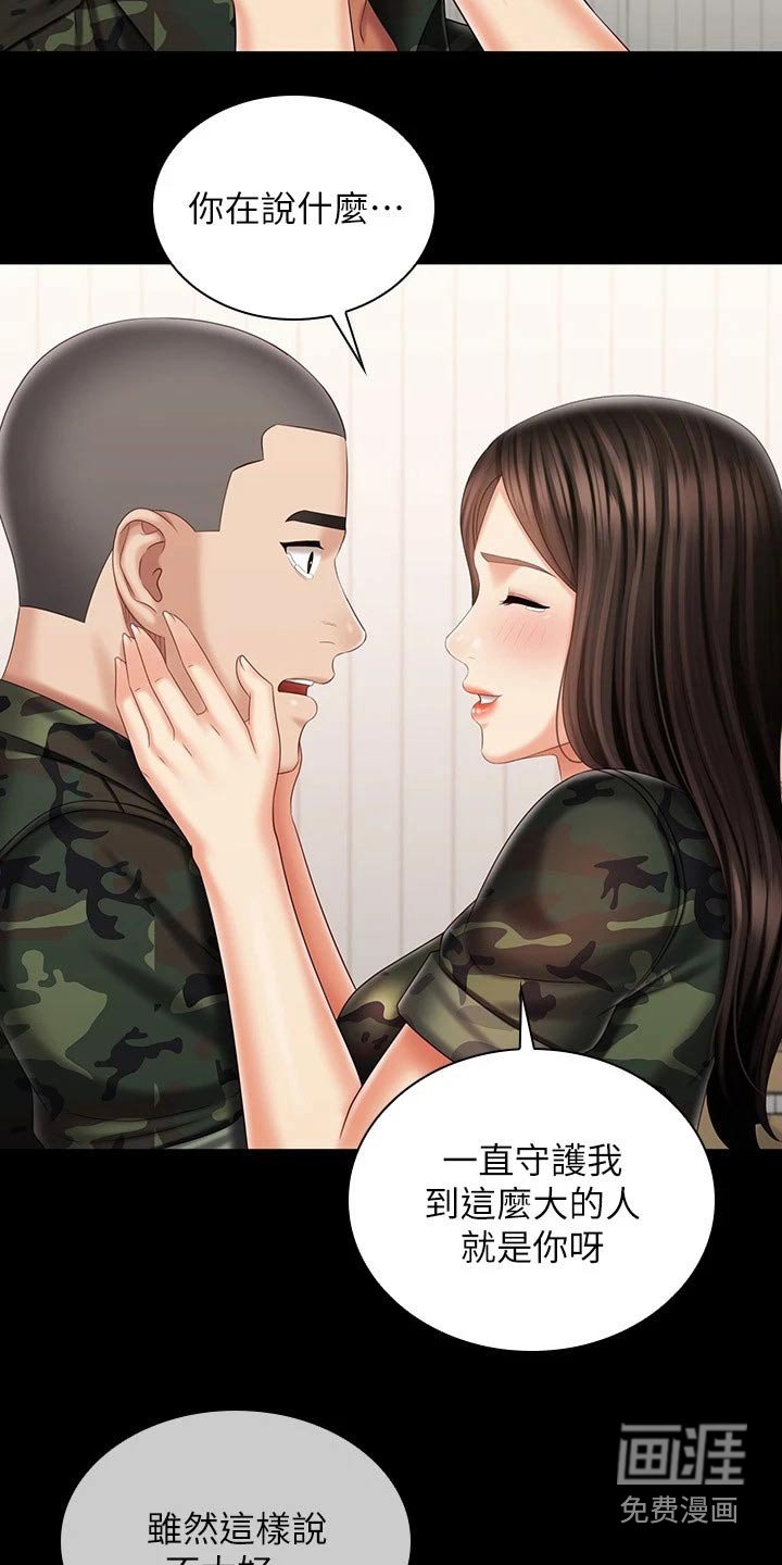 第157章：喜欢的人