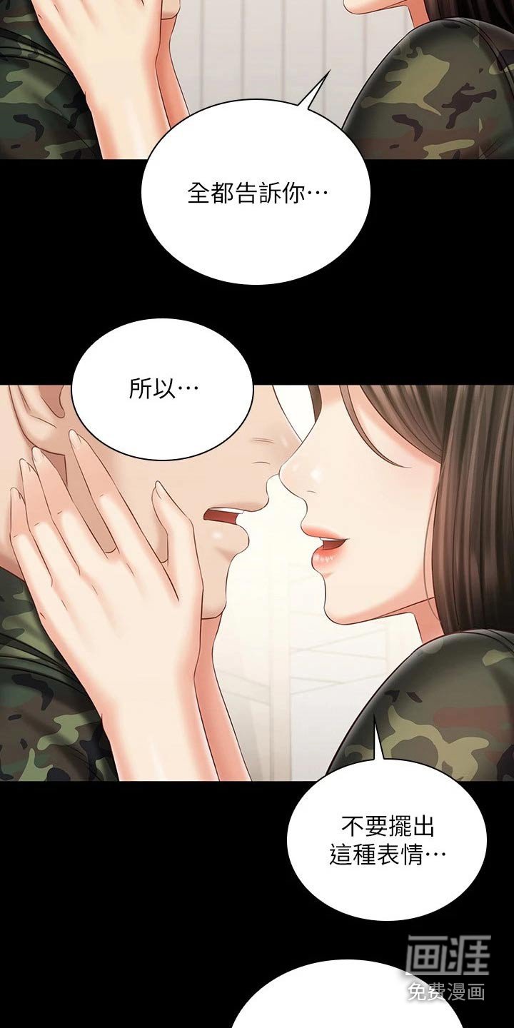 第157章：喜欢的人