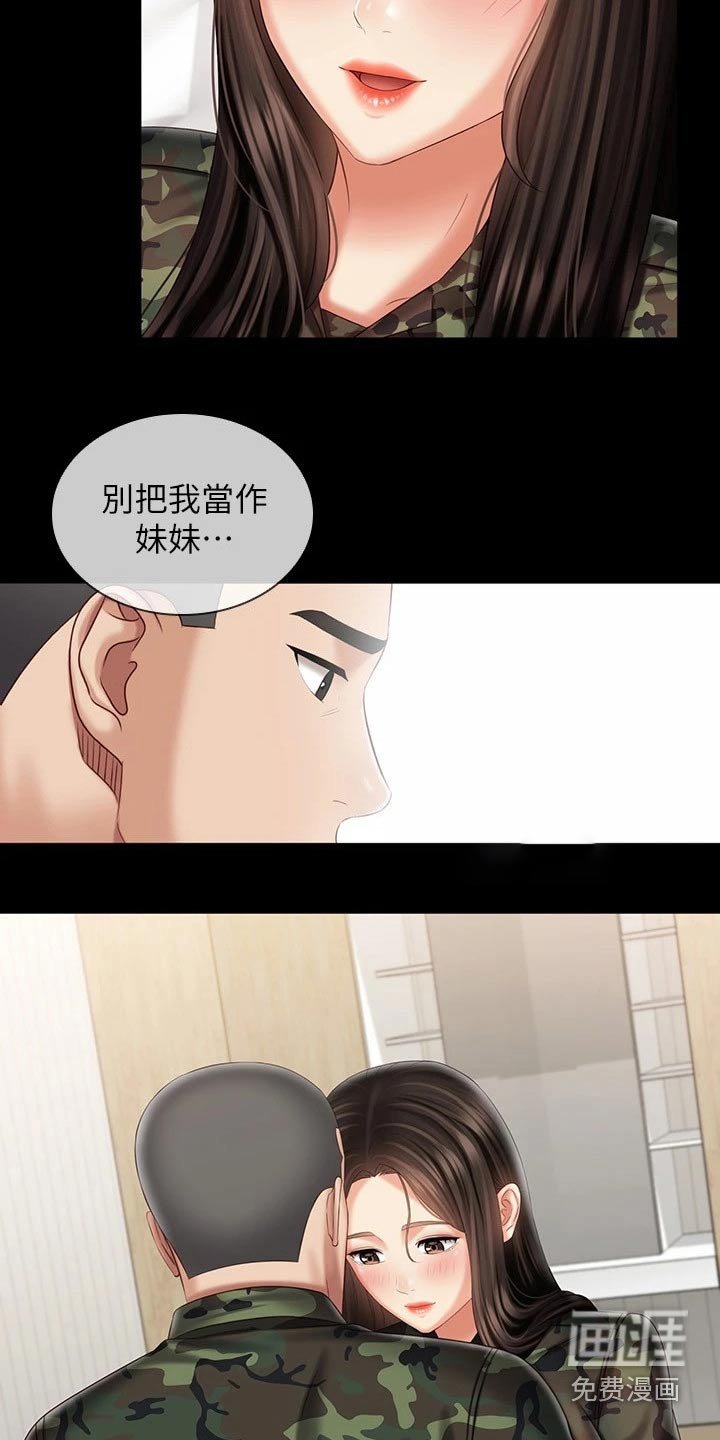 第157章：喜欢的人