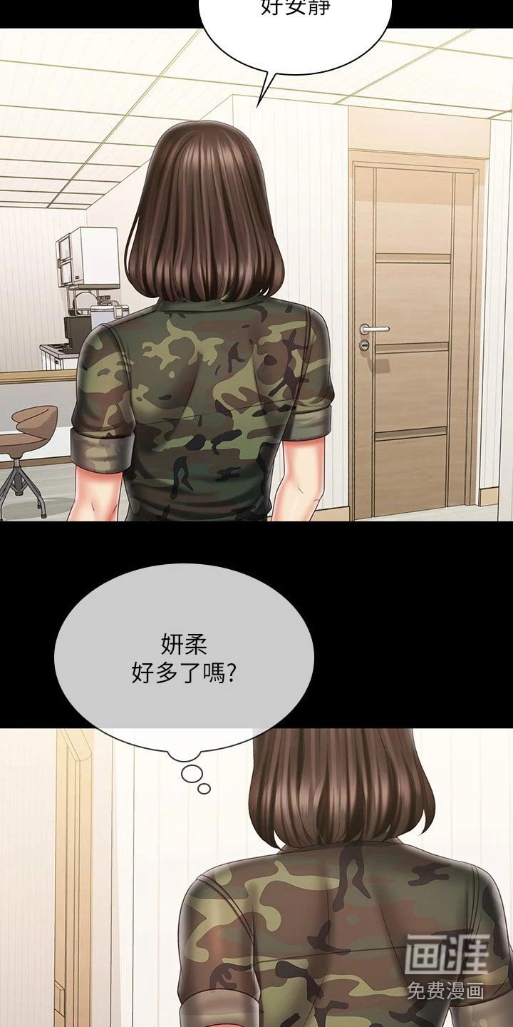 第158章：调查清楚