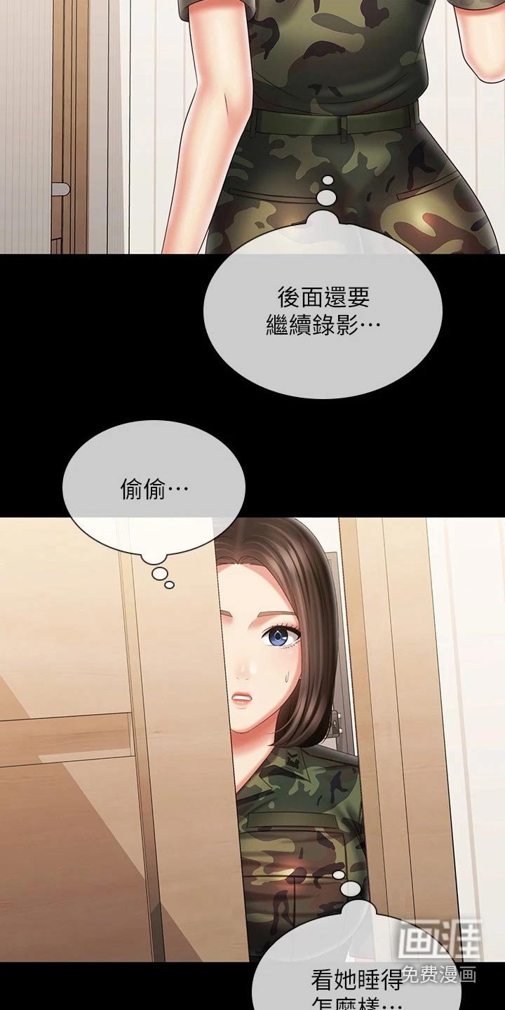第158章：调查清楚