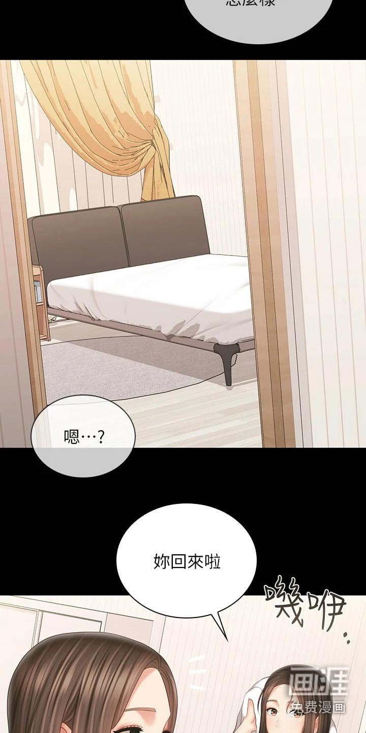 第158章：调查清楚