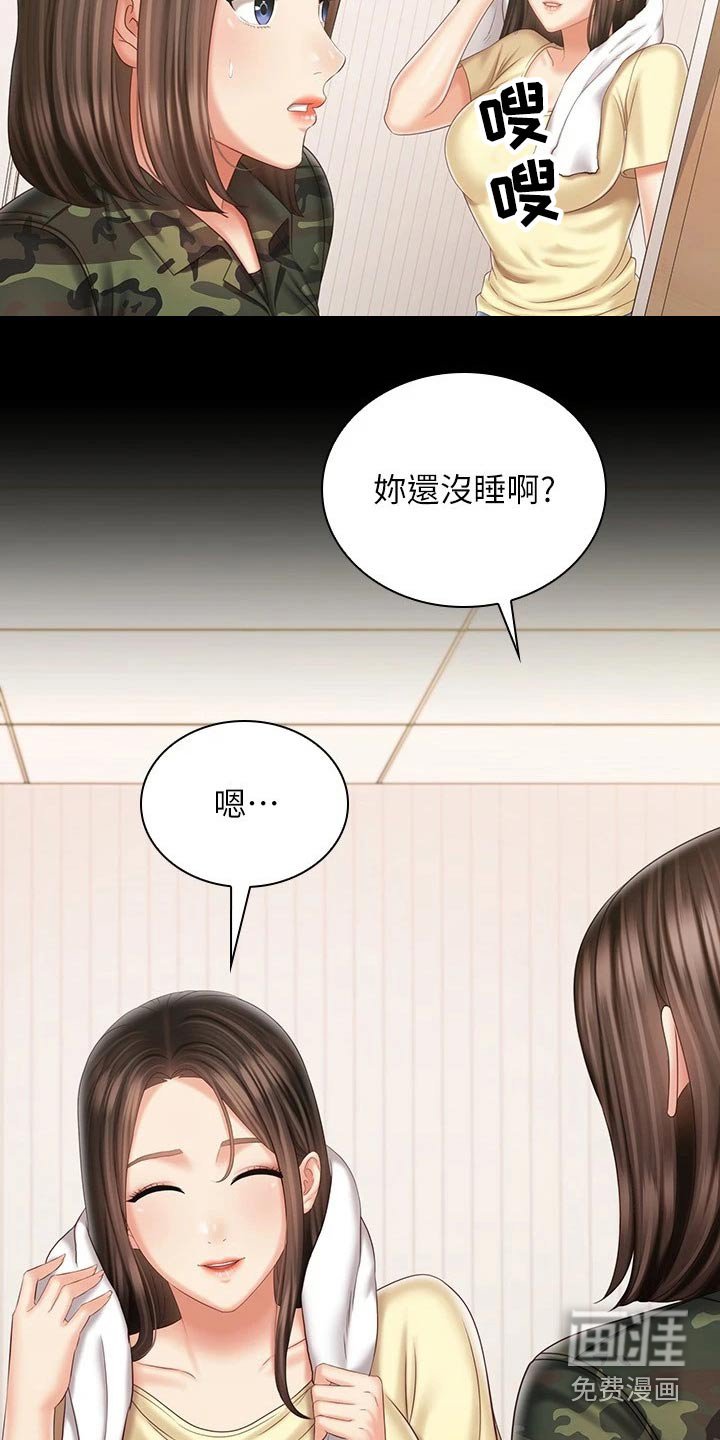 第158章：调查清楚