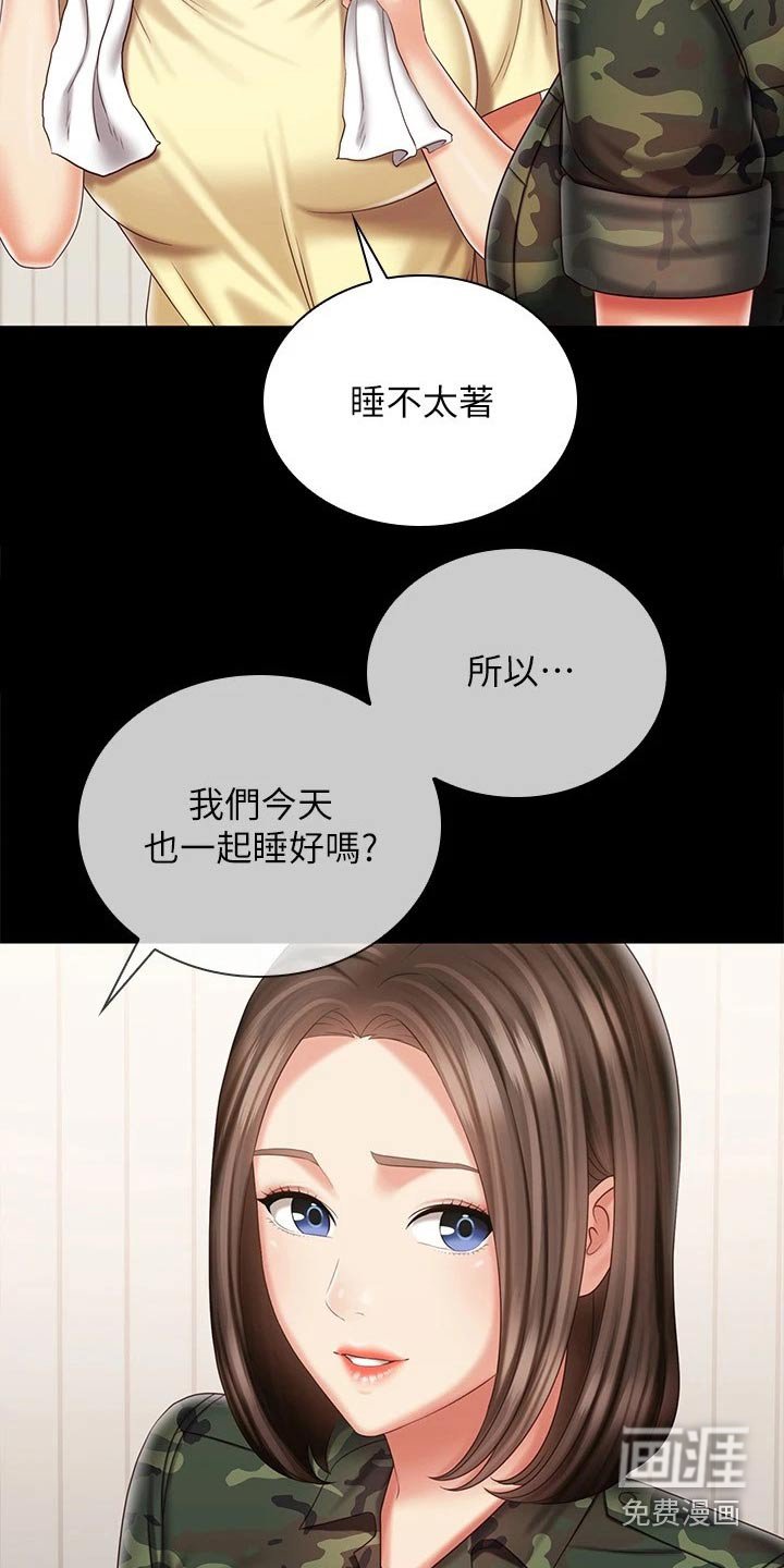 第158章：调查清楚