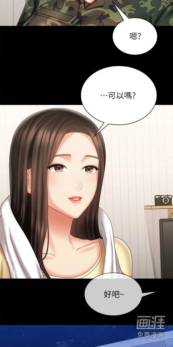 第158章：调查清楚