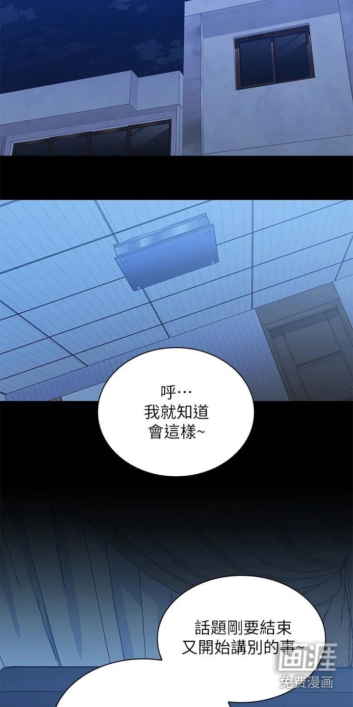 第158章：调查清楚