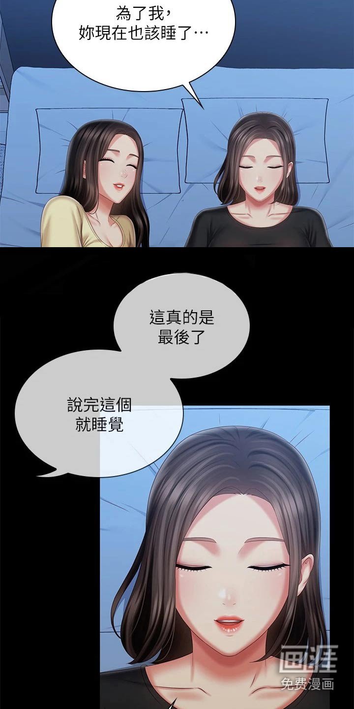 第158章：调查清楚