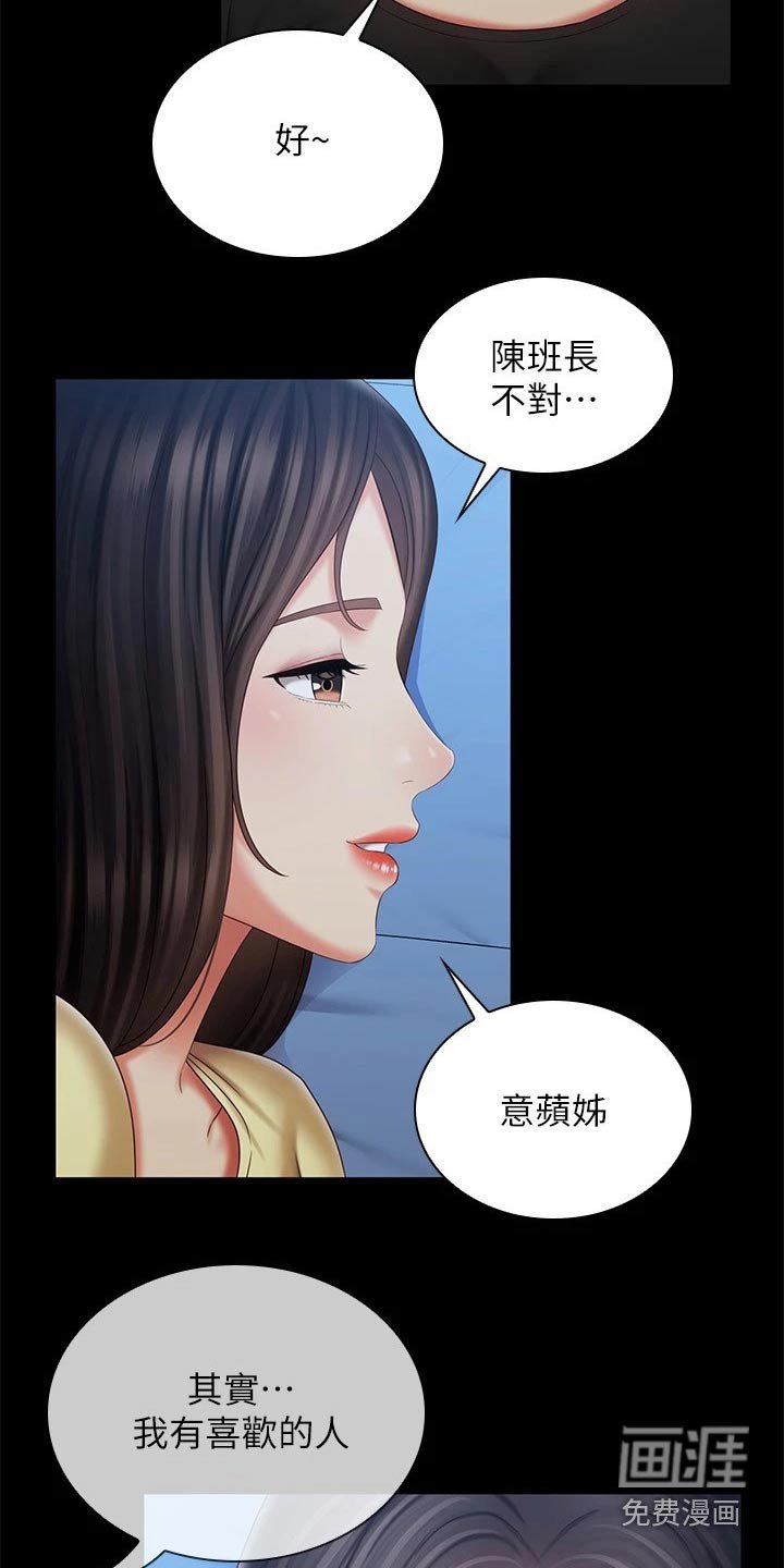 第158章：调查清楚