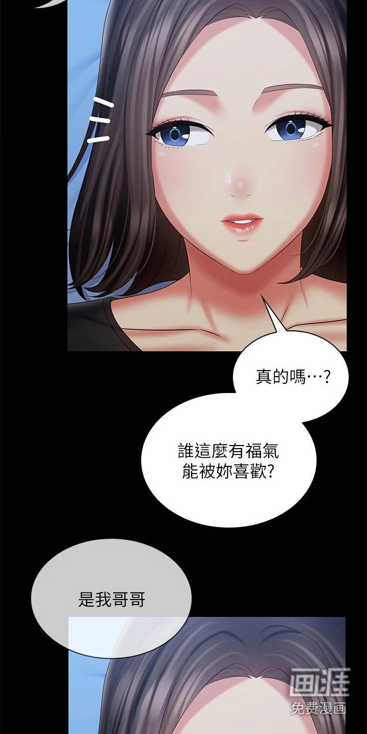 第158章：调查清楚