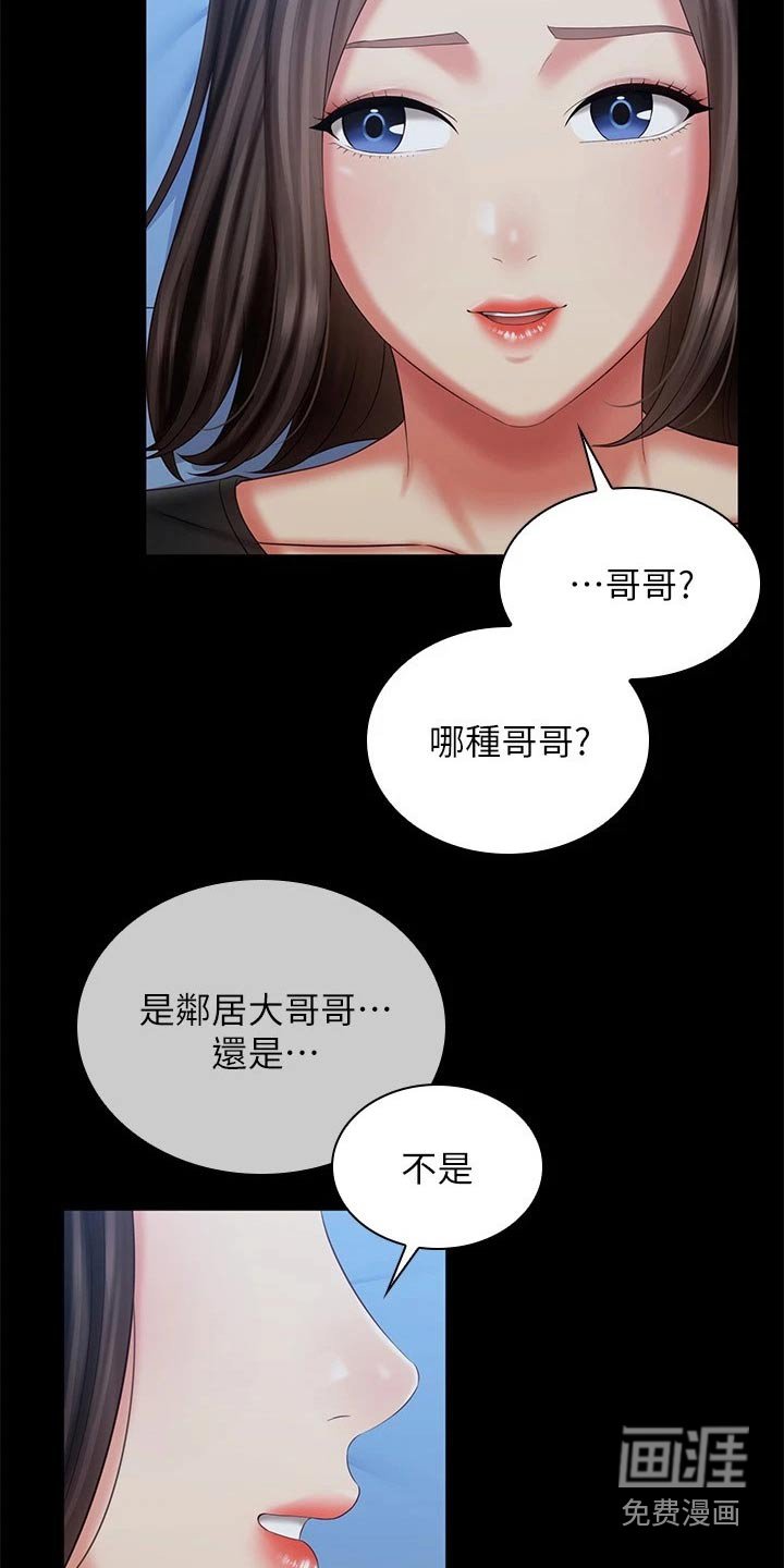 第158章：调查清楚