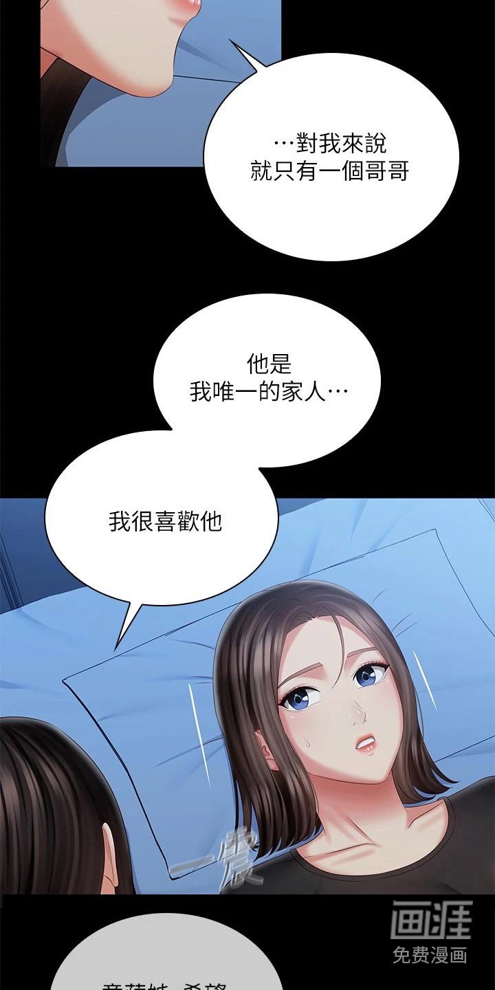 第158章：调查清楚