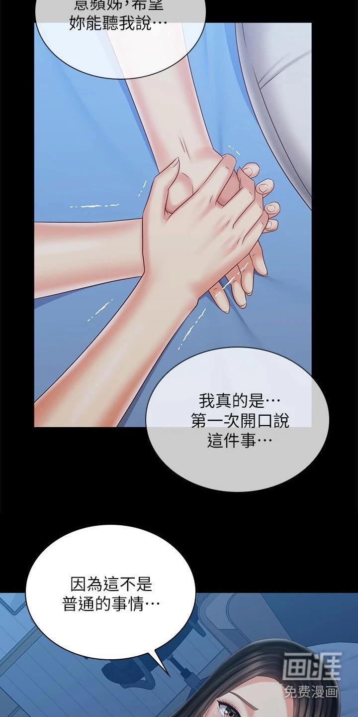 第158章：调查清楚