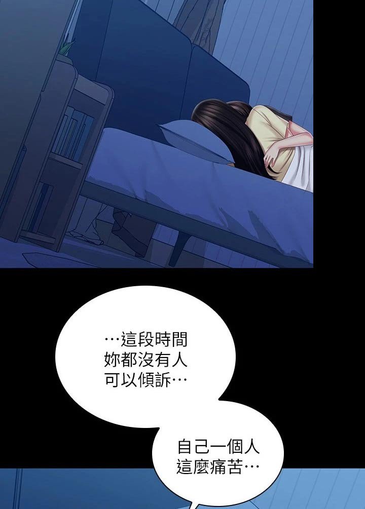 第158章：调查清楚