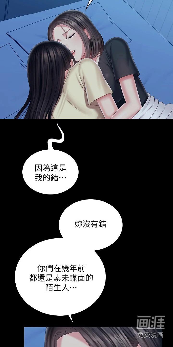 第158章：调查清楚