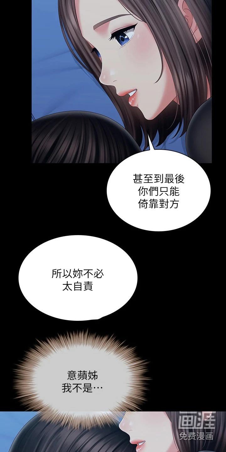 第158章：调查清楚