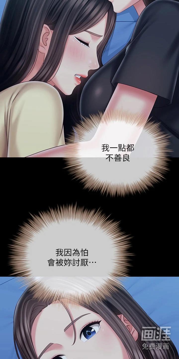 第158章：调查清楚