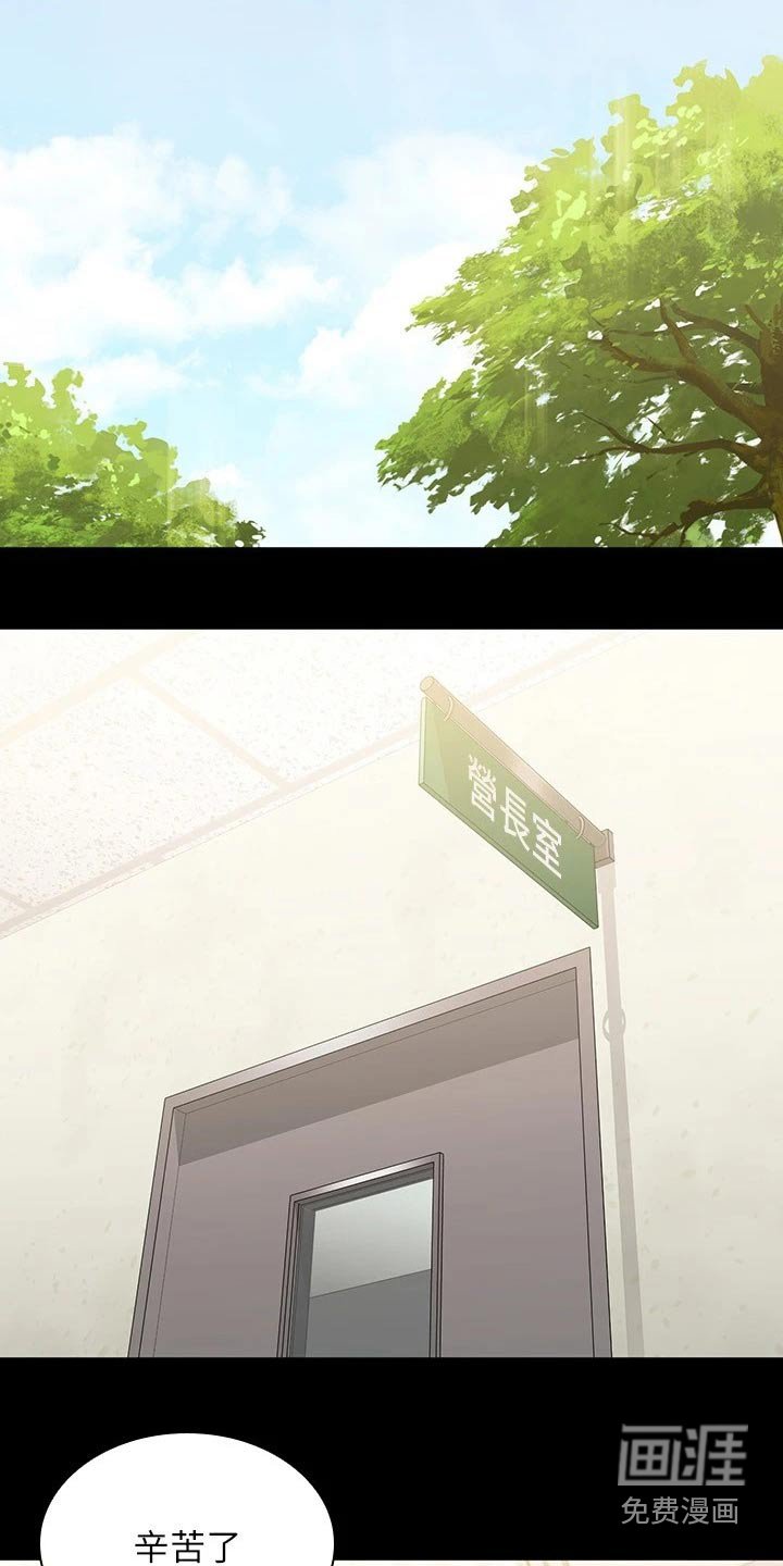 第158章：调查清楚