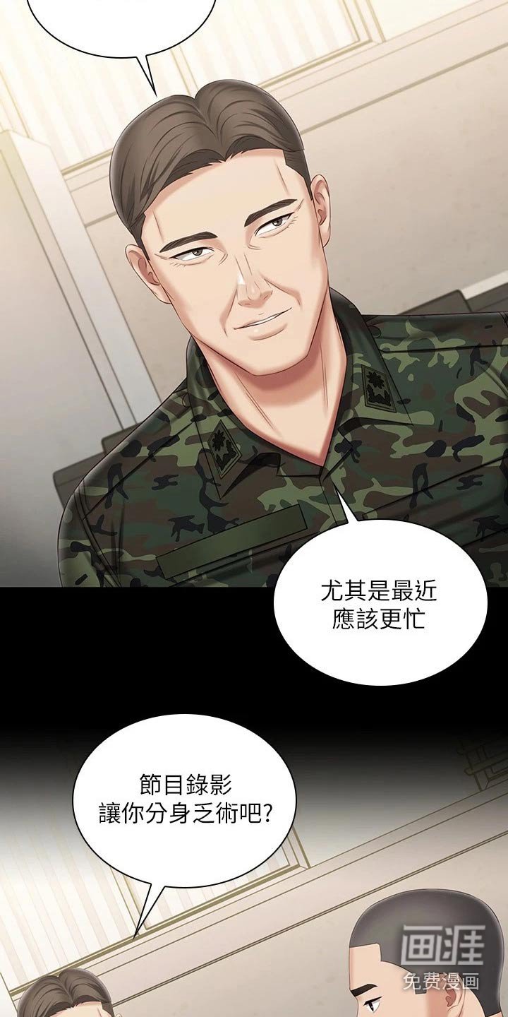 第158章：调查清楚