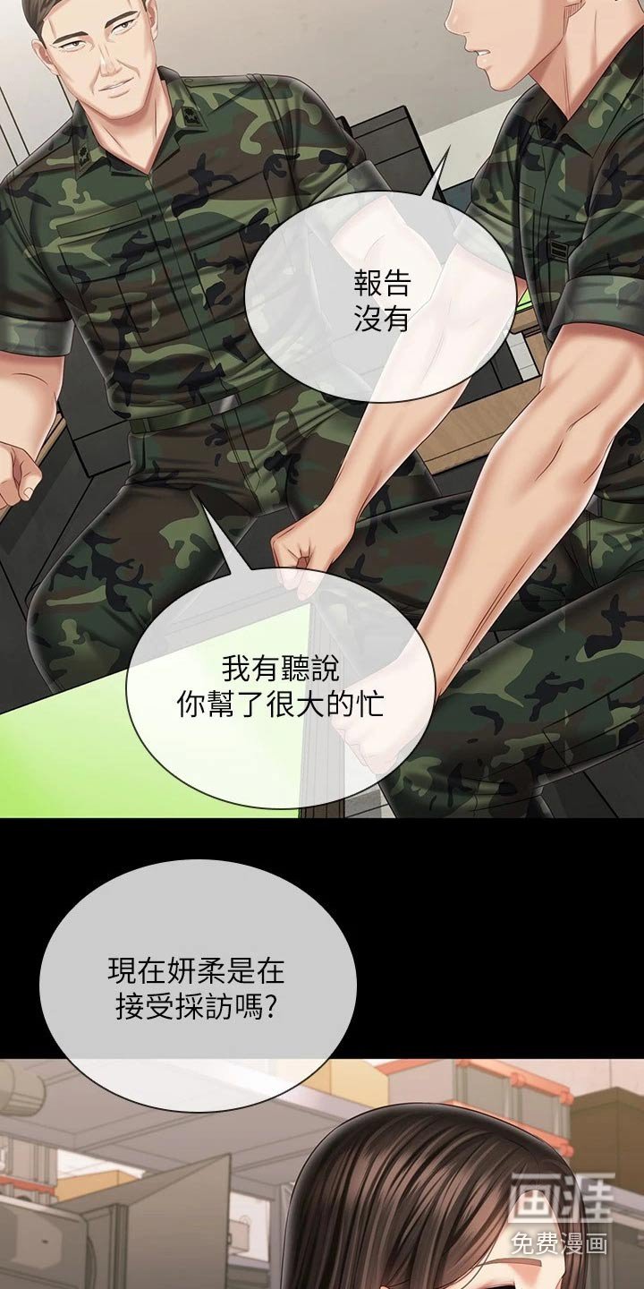 第158章：调查清楚