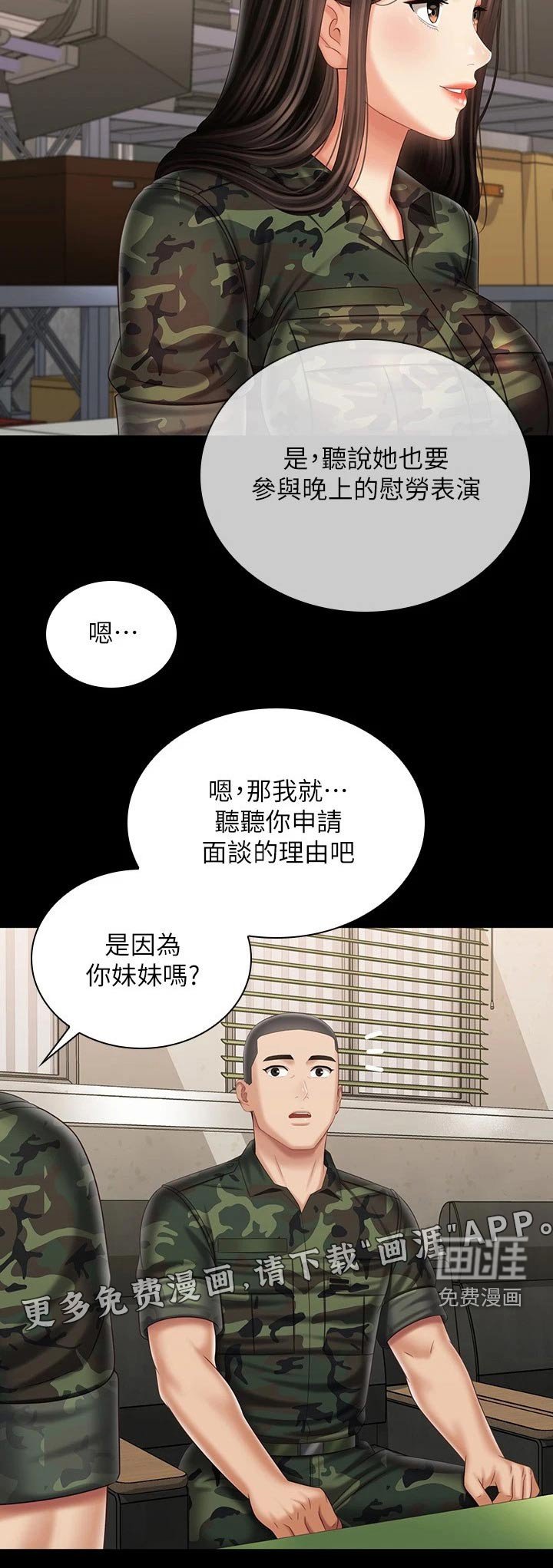 第158章：调查清楚