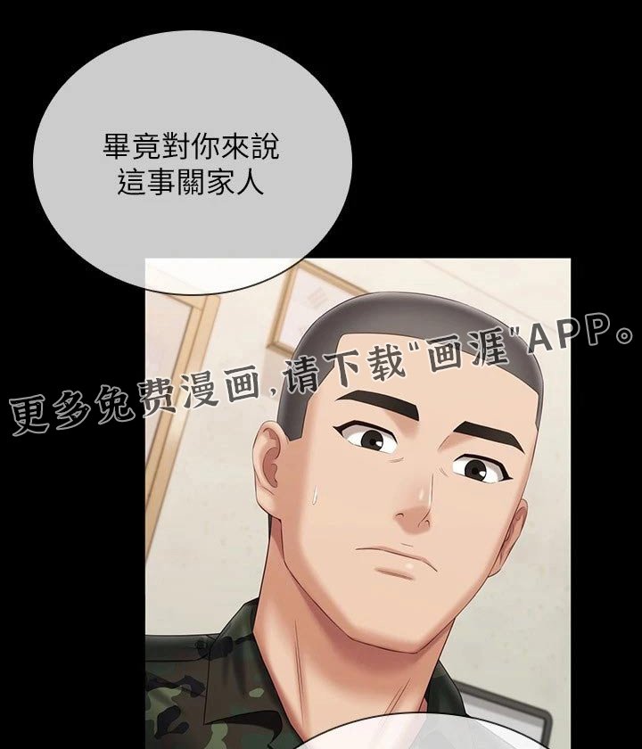 第159章：感谢的人