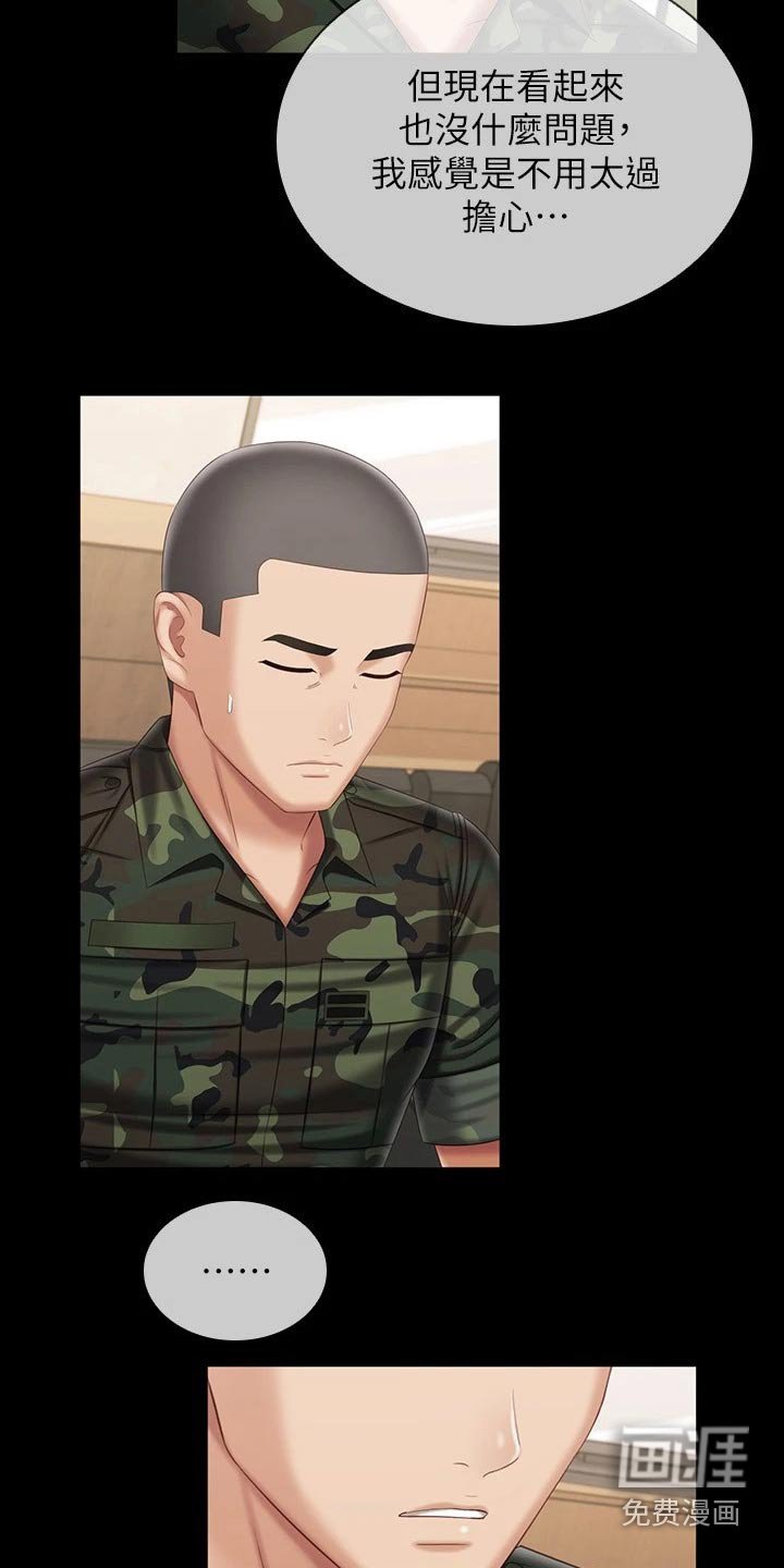 第159章：感谢的人