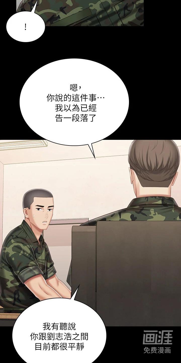 第159章：感谢的人