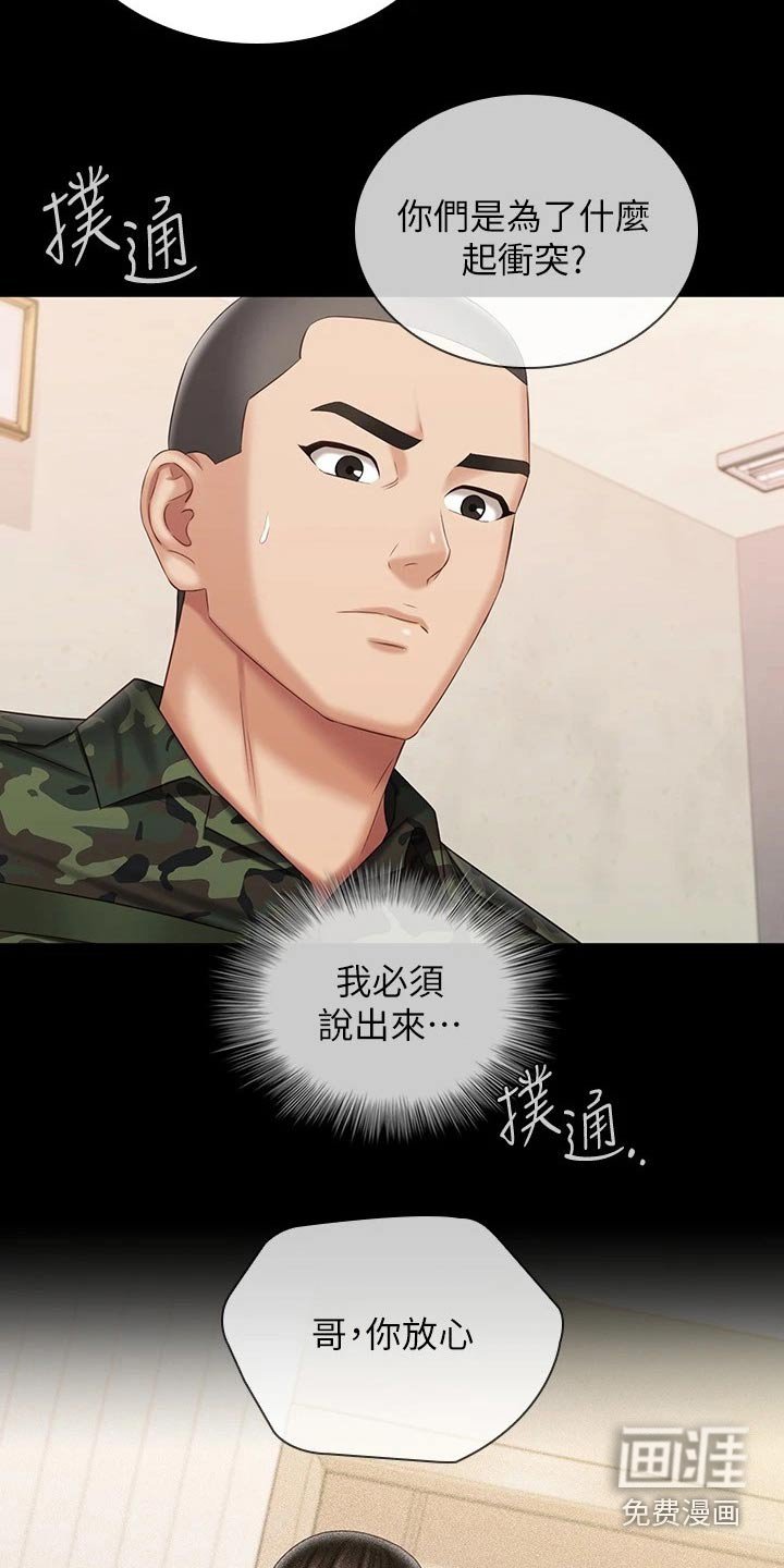 第159章：感谢的人