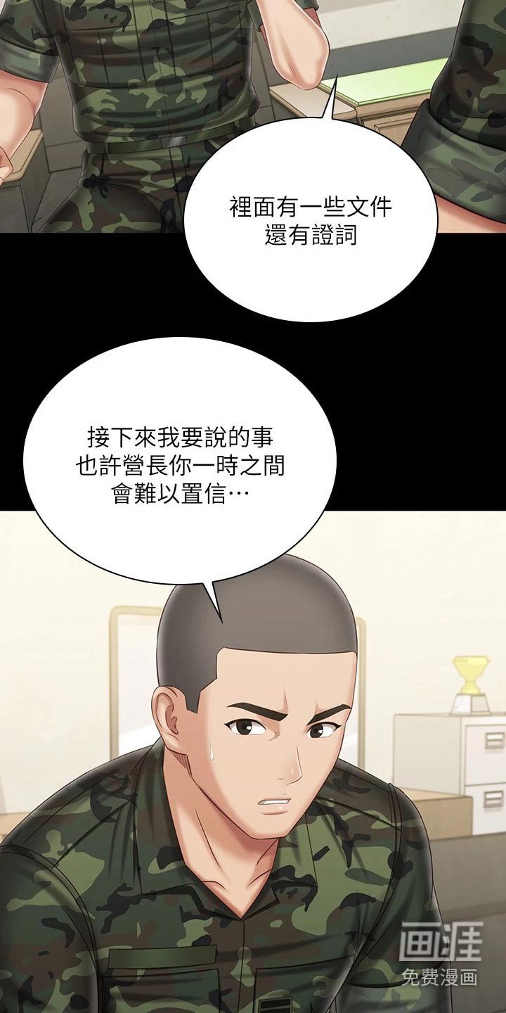 第159章：感谢的人