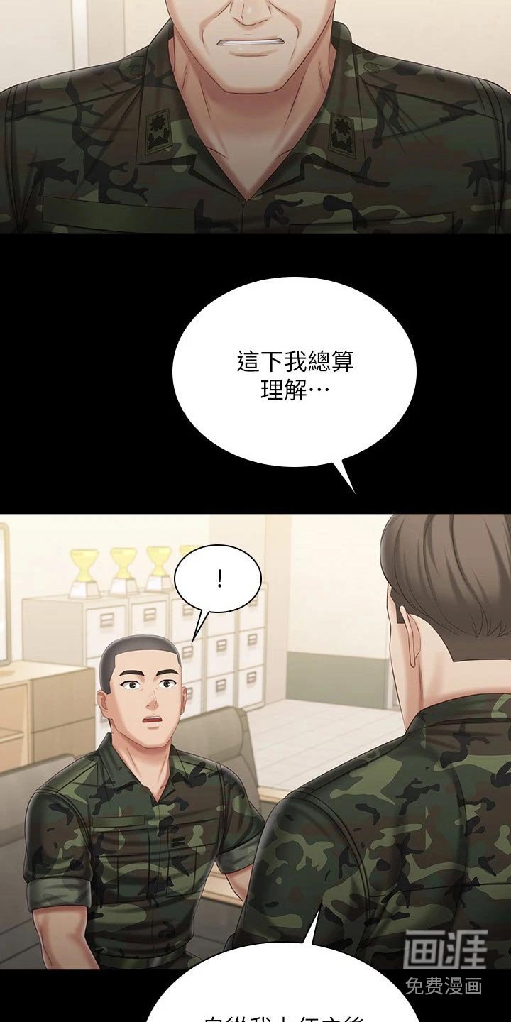 第159章：感谢的人
