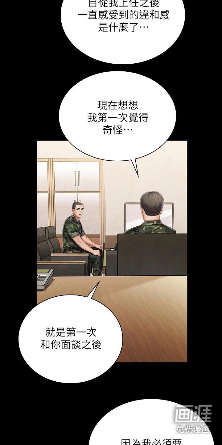 第159章：感谢的人