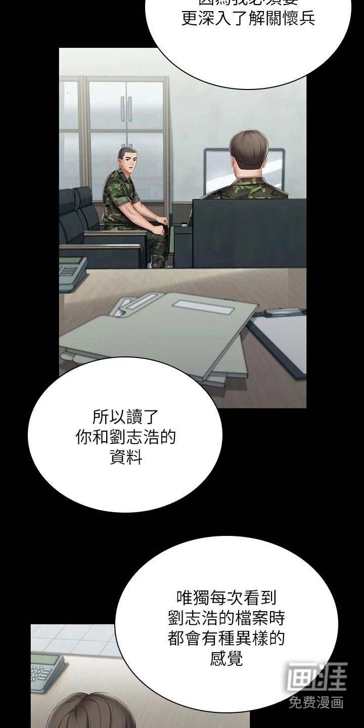 第159章：感谢的人