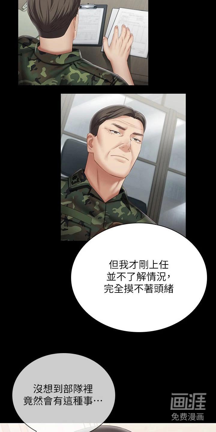 第159章：感谢的人
