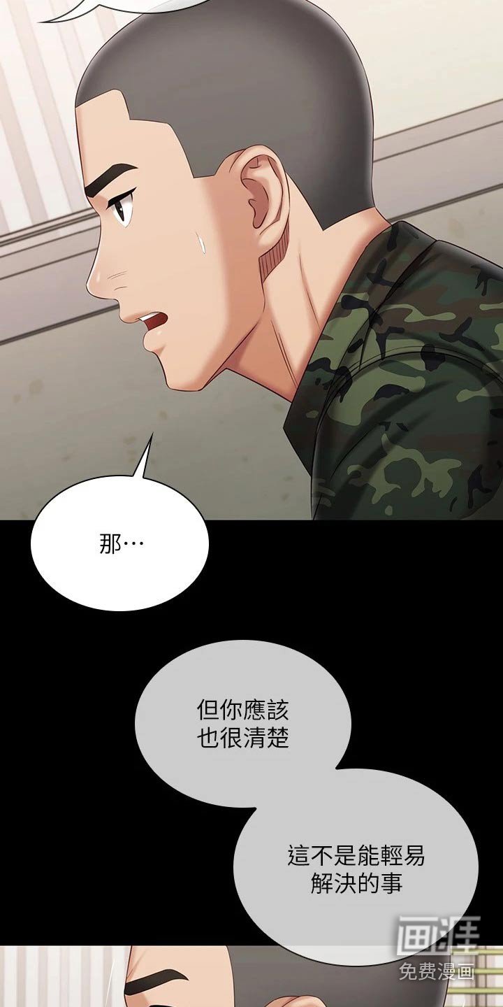 第159章：感谢的人