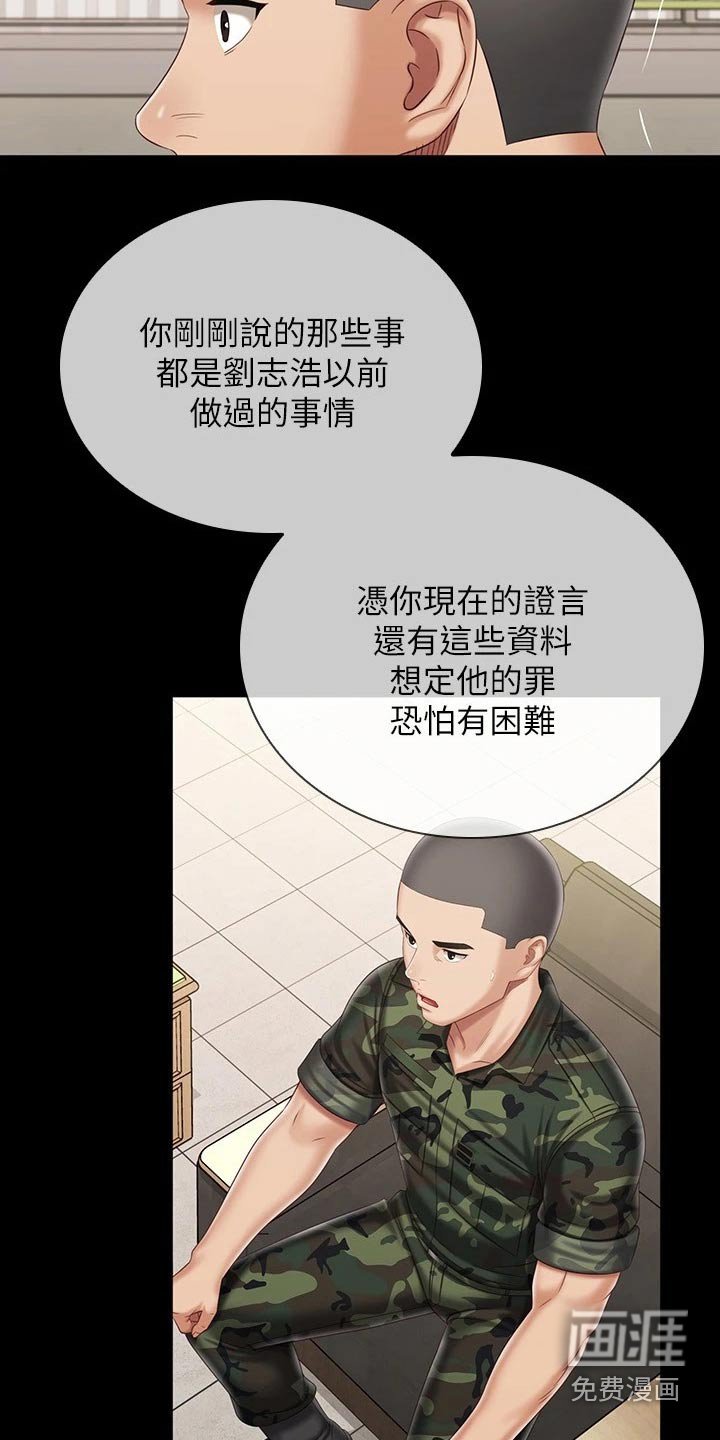 第159章：感谢的人