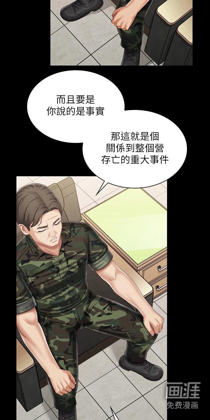第159章：感谢的人