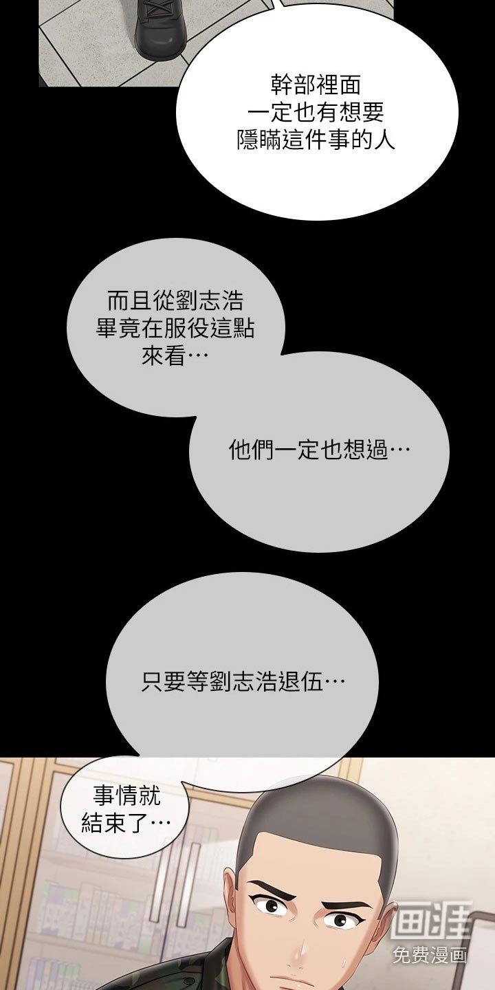 第159章：感谢的人