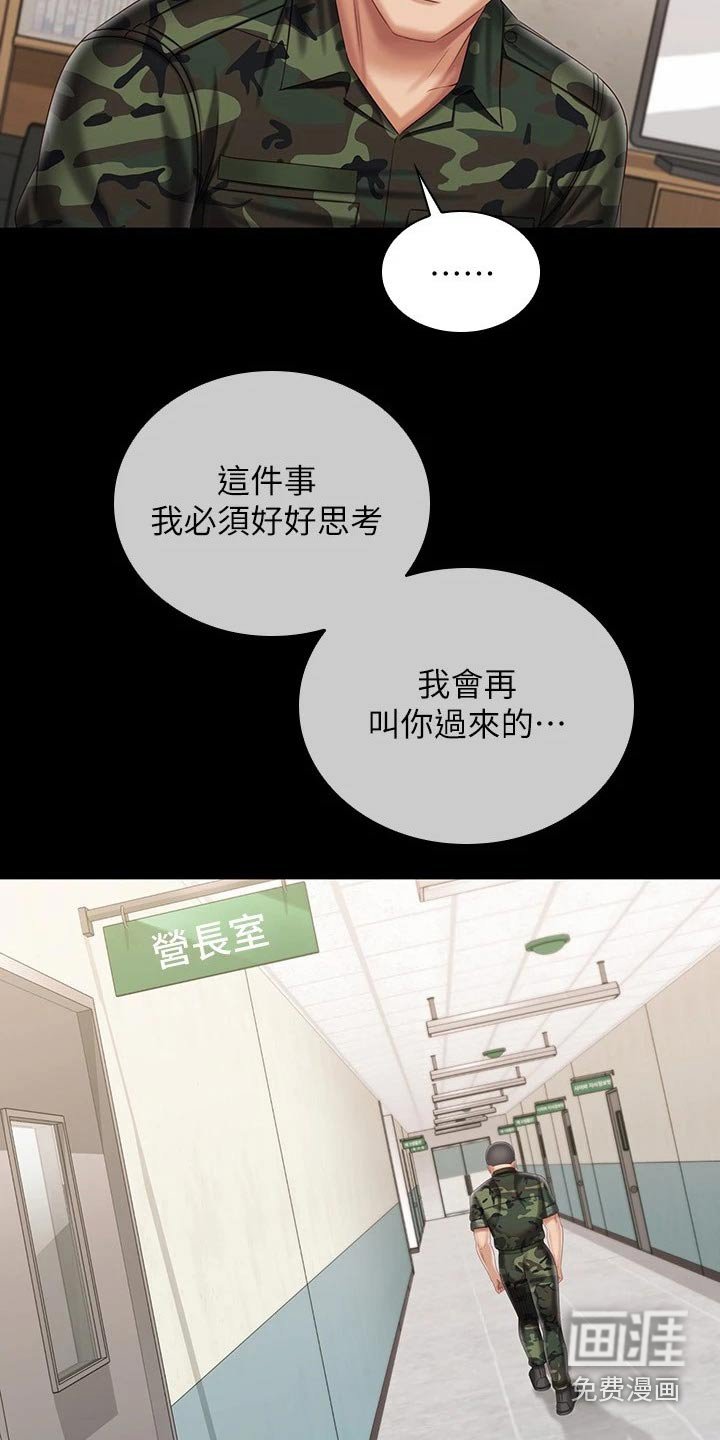 第159章：感谢的人