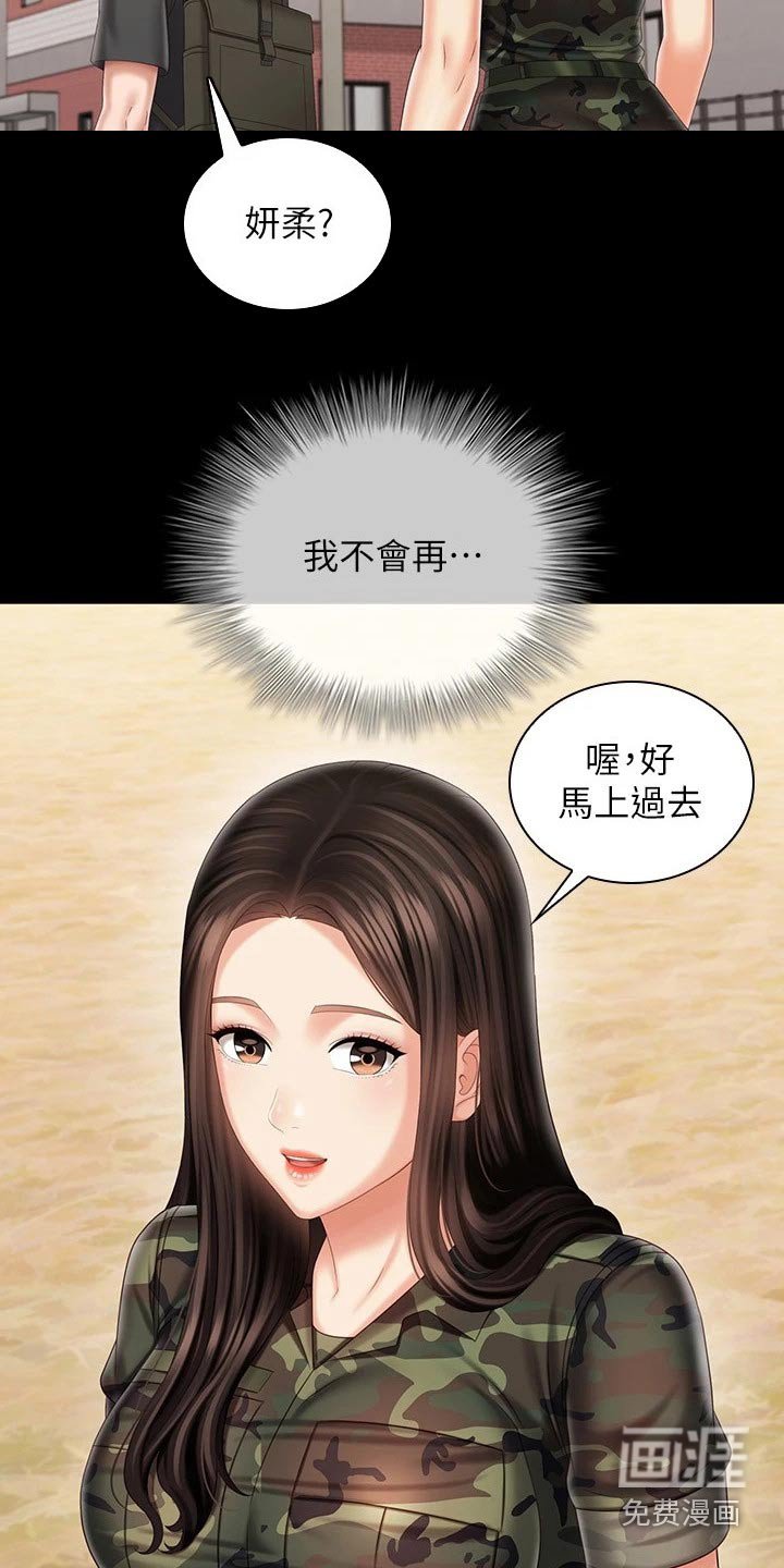 第159章：感谢的人