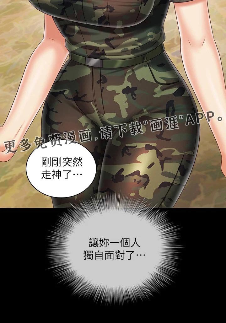 第159章：感谢的人