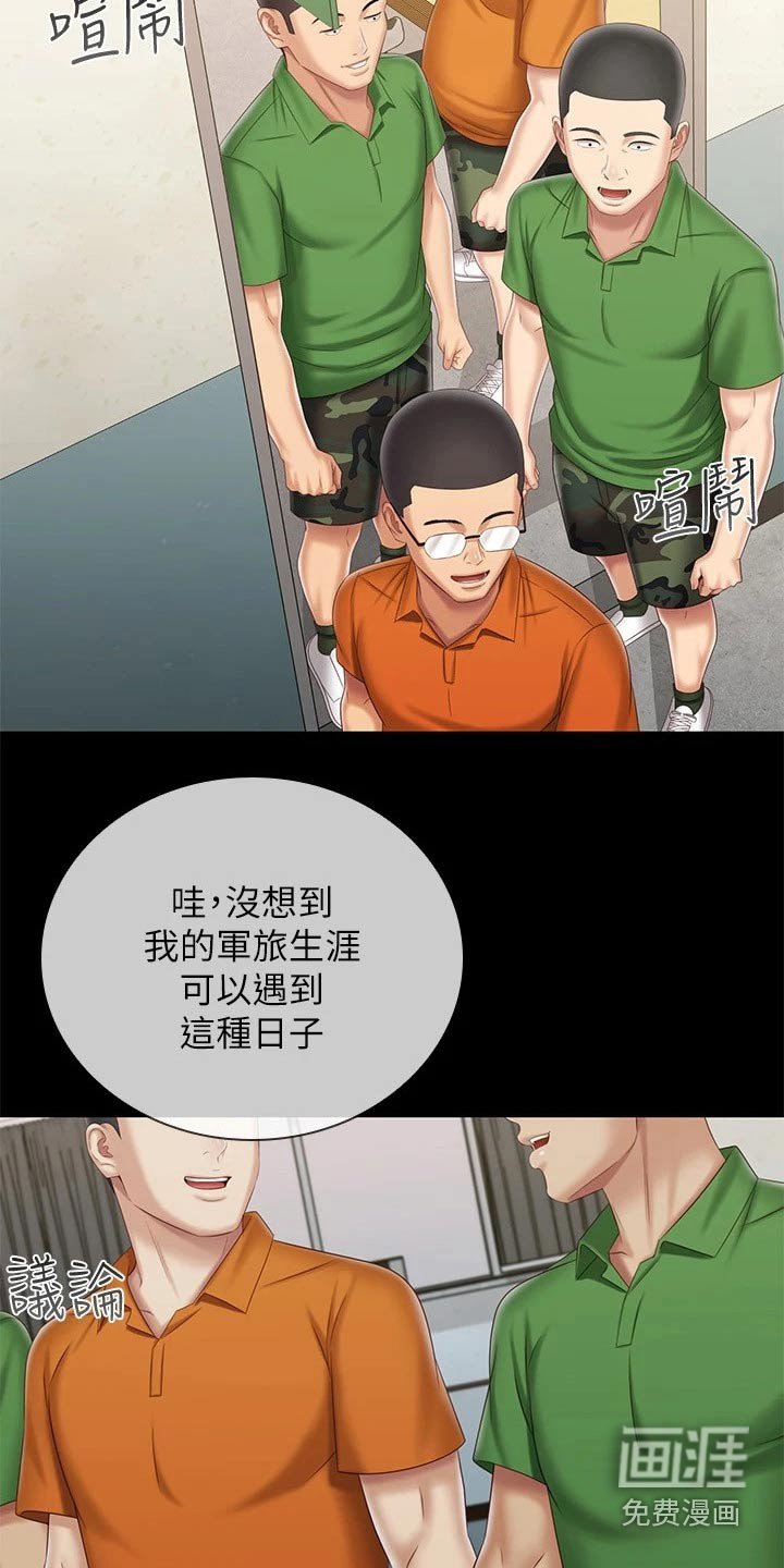 第160章：欢呼