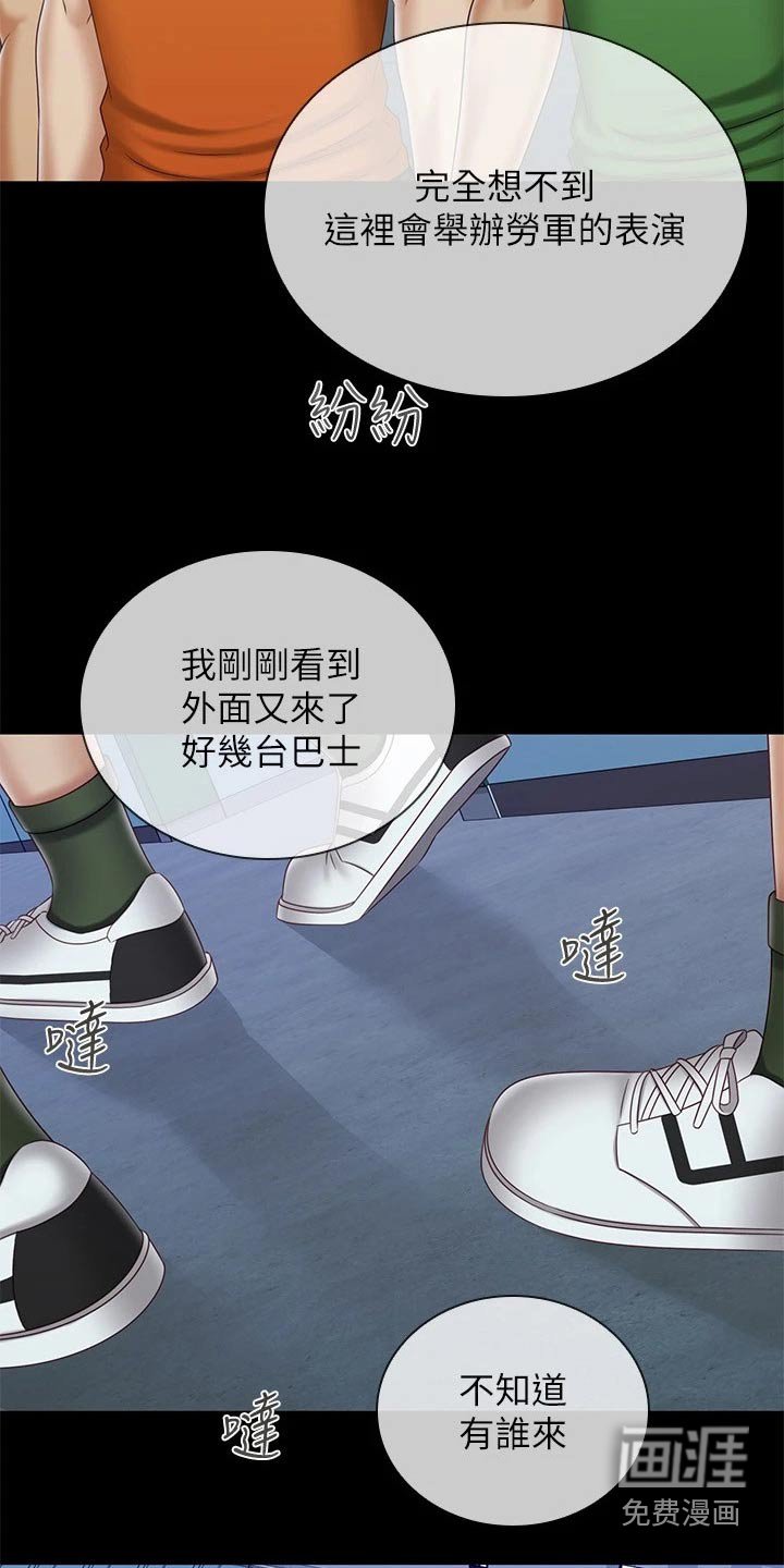 第160章：欢呼